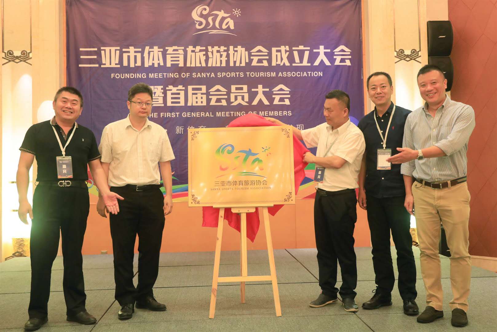 三亞市體育旅游協會成立大會暨首屆會員大會5月22日圓滿舉行